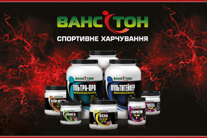 Спортивне харчування